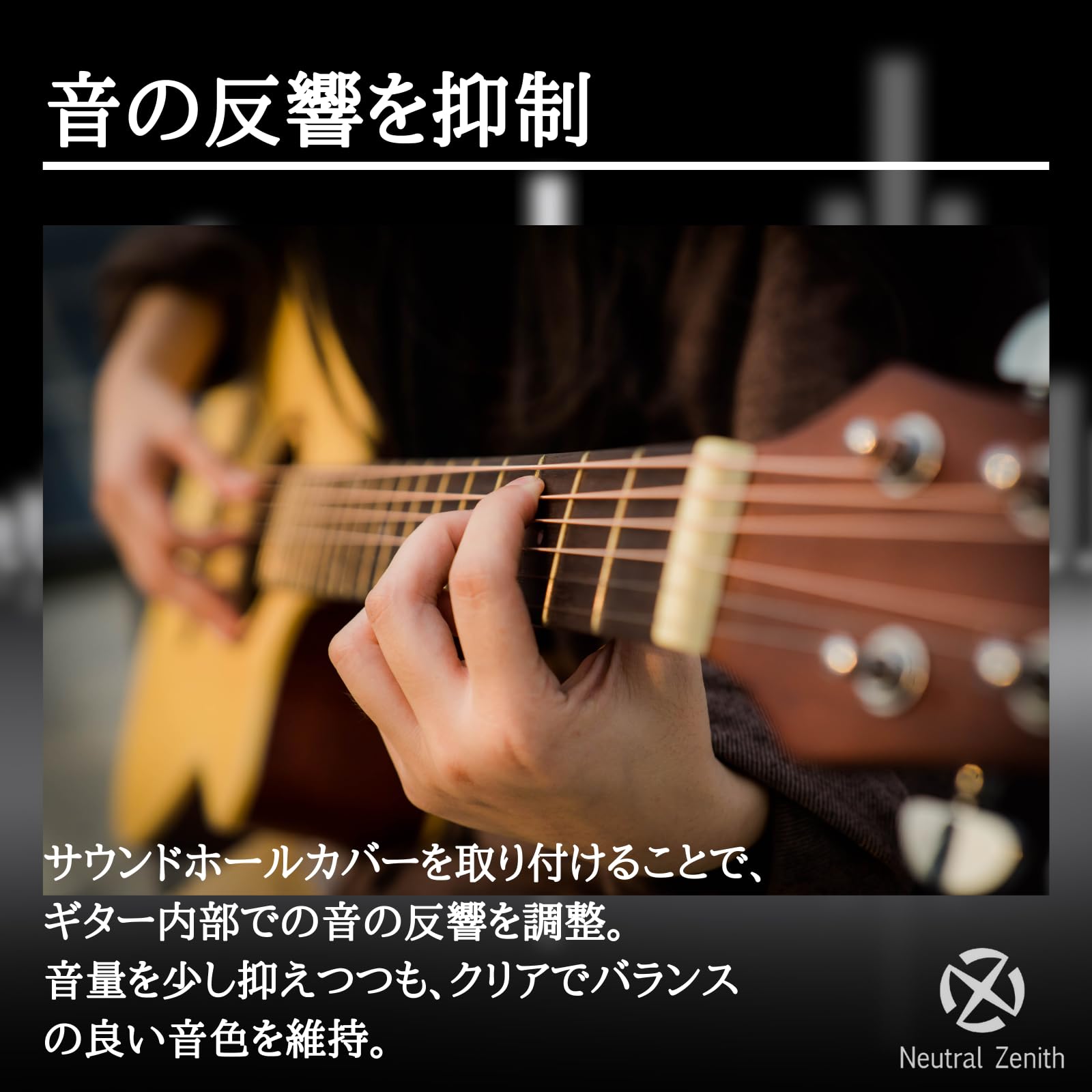 Amazon | Neutral Zenith サウンドホールカバー サイレントギター